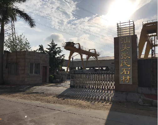 石材加工基地--汕頭加工廠(chǎng)
